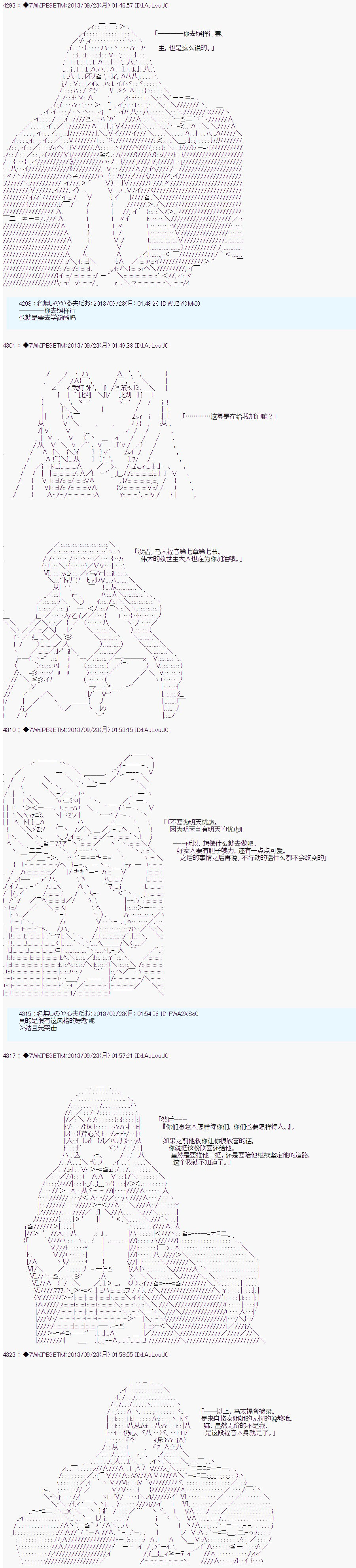 第三次中圣杯：涅拉乌欧要乱入到圣杯战争中的样子韩漫全集-第08话无删减无遮挡章节图片 