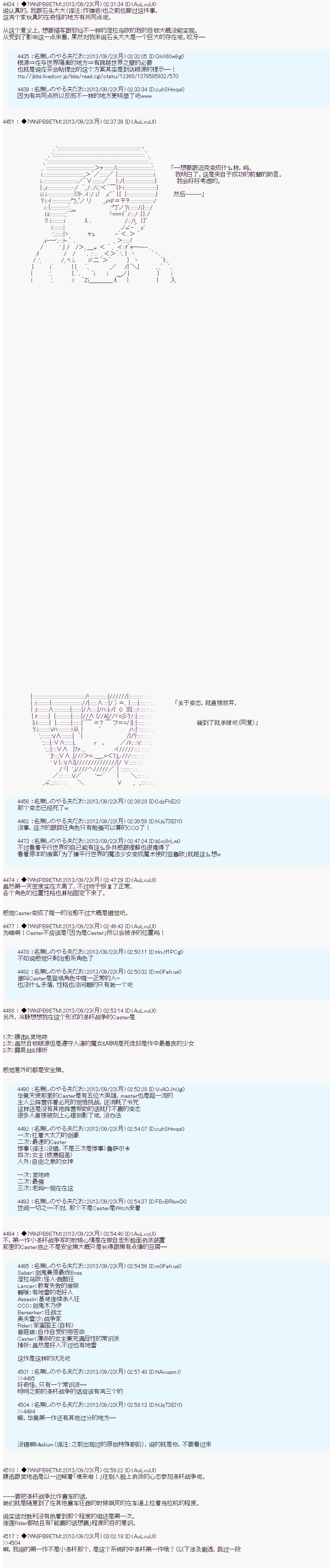 第三次中圣杯：涅拉乌欧要乱入到圣杯战争中的样子韩漫全集-第08话无删减无遮挡章节图片 