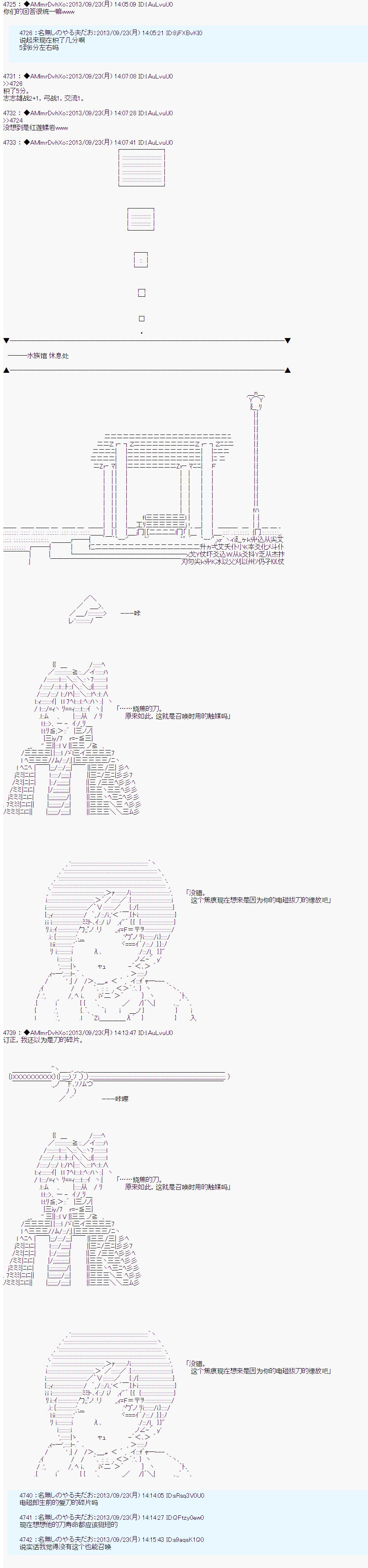 第三次中圣杯：涅拉乌欧要乱入到圣杯战争中的样子韩漫全集-第08话无删减无遮挡章节图片 