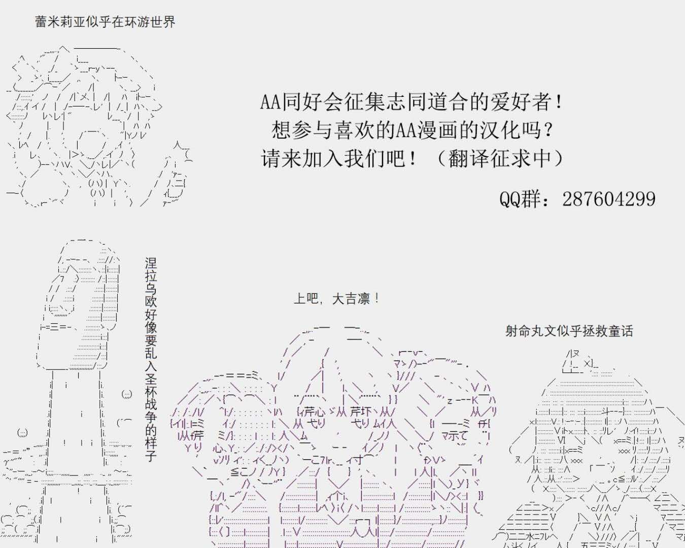 第三次中圣杯：涅拉乌欧要乱入到圣杯战争中的样子韩漫全集-第08话无删减无遮挡章节图片 