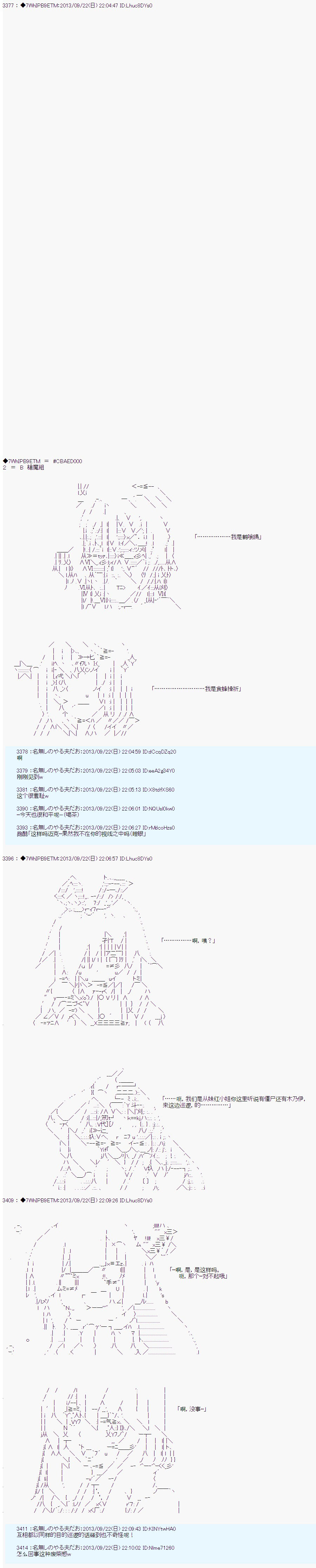 第三次中圣杯：涅拉乌欧要乱入到圣杯战争中的样子韩漫全集-第08话无删减无遮挡章节图片 