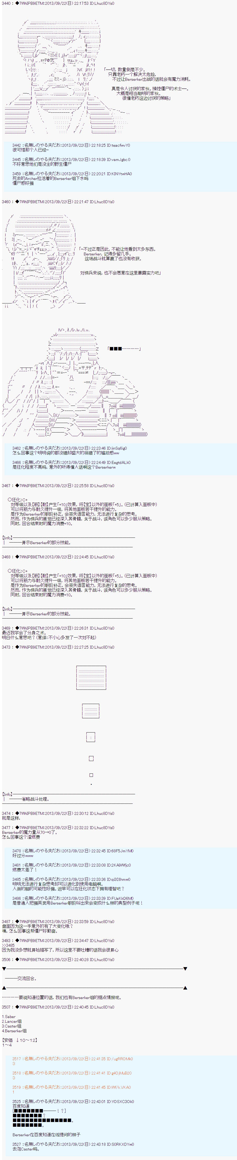 第三次中圣杯：涅拉乌欧要乱入到圣杯战争中的样子韩漫全集-第08话无删减无遮挡章节图片 