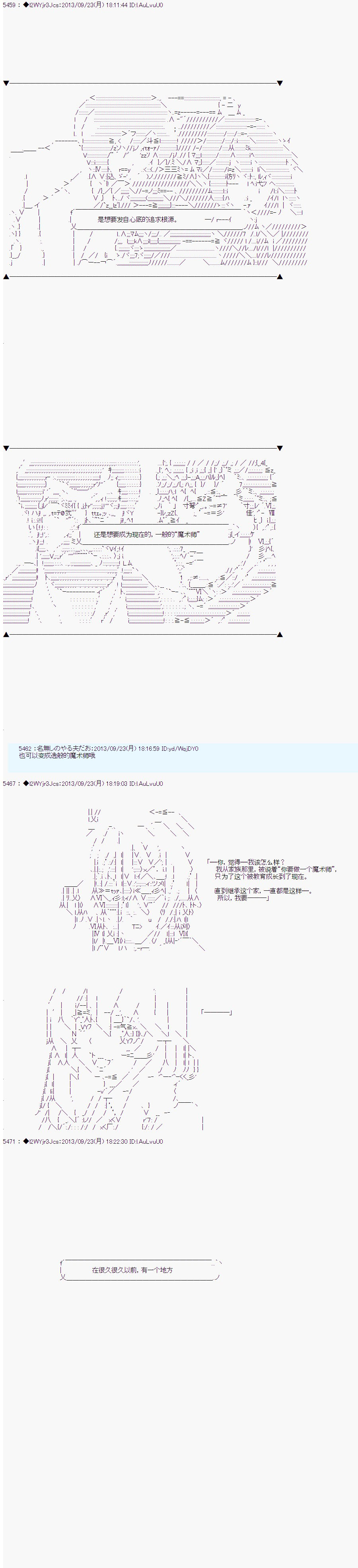 第三次中圣杯：涅拉乌欧要乱入到圣杯战争中的样子韩漫全集-第09话无删减无遮挡章节图片 
