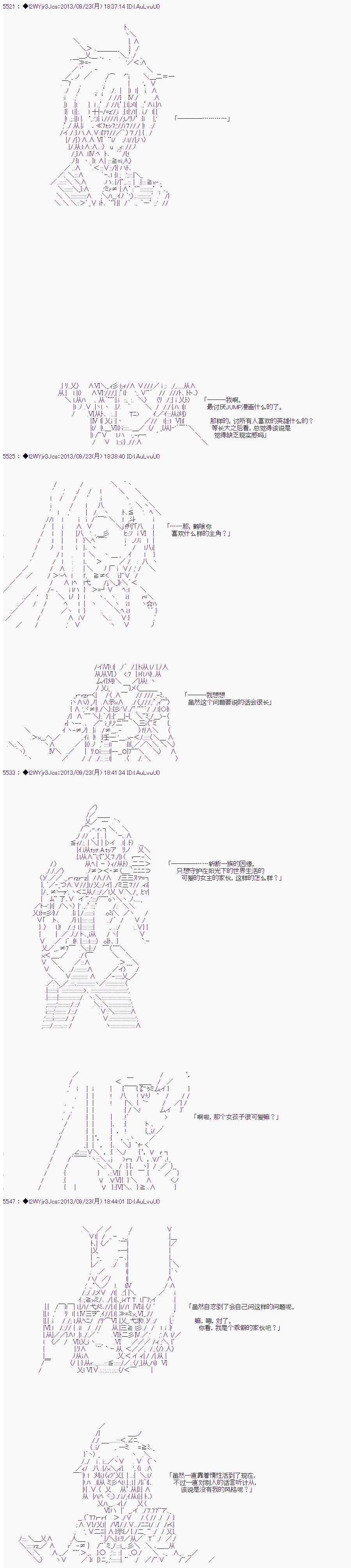 第三次中圣杯：涅拉乌欧要乱入到圣杯战争中的样子韩漫全集-第09话无删减无遮挡章节图片 