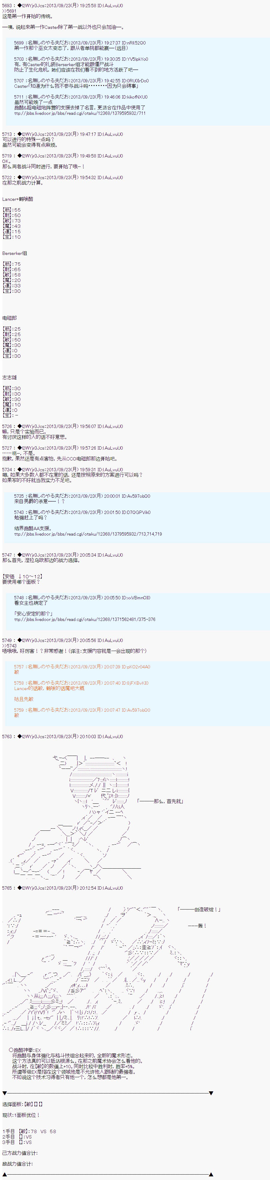 第三次中圣杯：涅拉乌欧要乱入到圣杯战争中的样子韩漫全集-第09话无删减无遮挡章节图片 