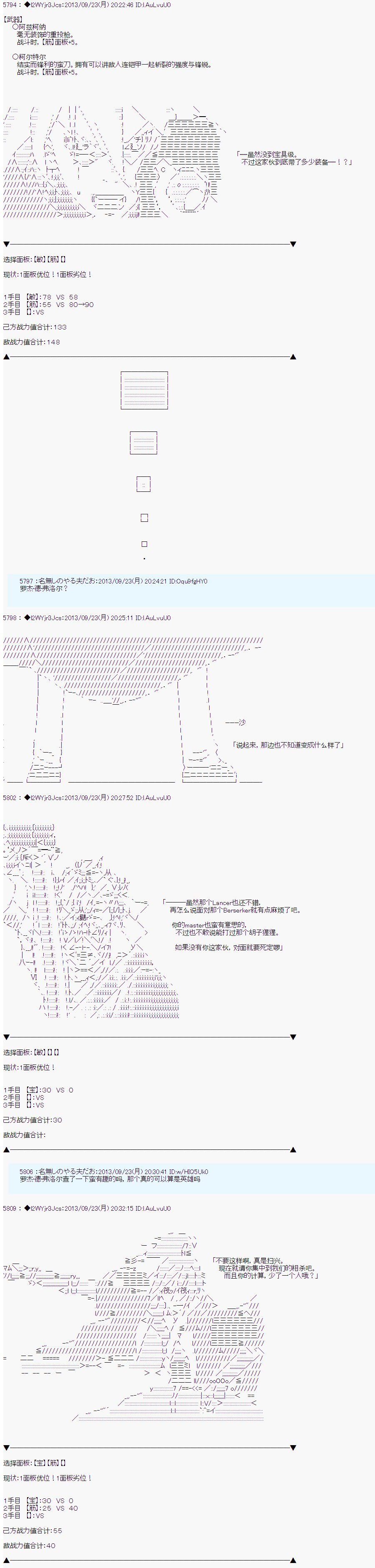 第三次中圣杯：涅拉乌欧要乱入到圣杯战争中的样子韩漫全集-第09话无删减无遮挡章节图片 