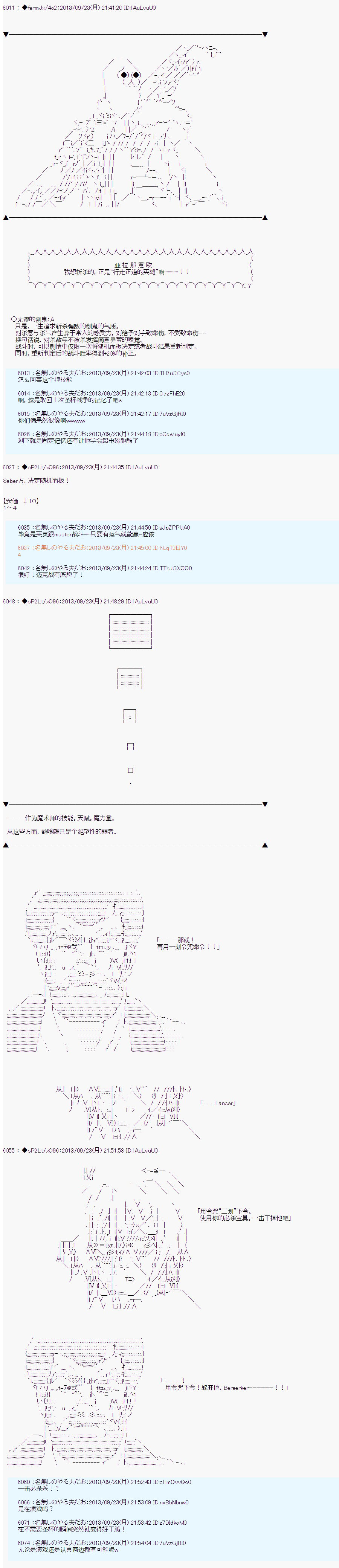 第三次中圣杯：涅拉乌欧要乱入到圣杯战争中的样子韩漫全集-第09话无删减无遮挡章节图片 