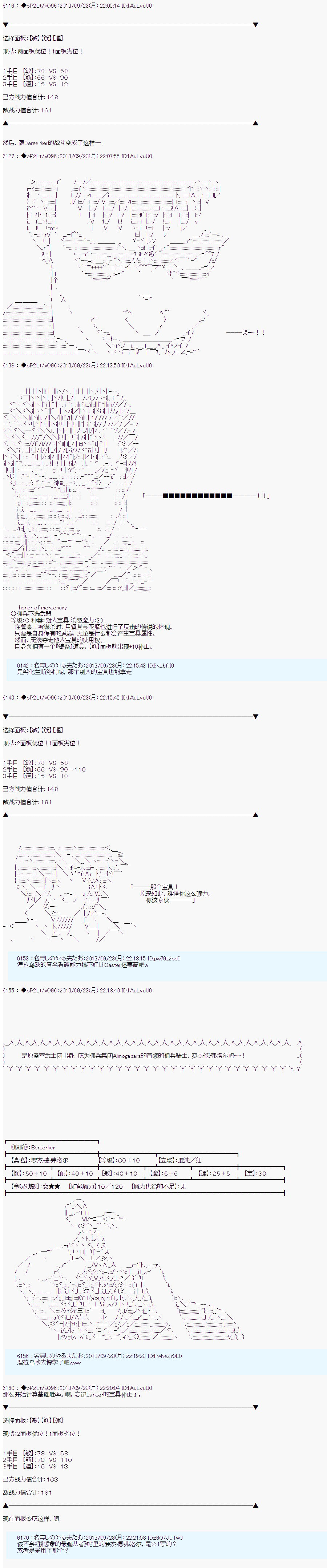 第三次中圣杯：涅拉乌欧要乱入到圣杯战争中的样子韩漫全集-第09话无删减无遮挡章节图片 