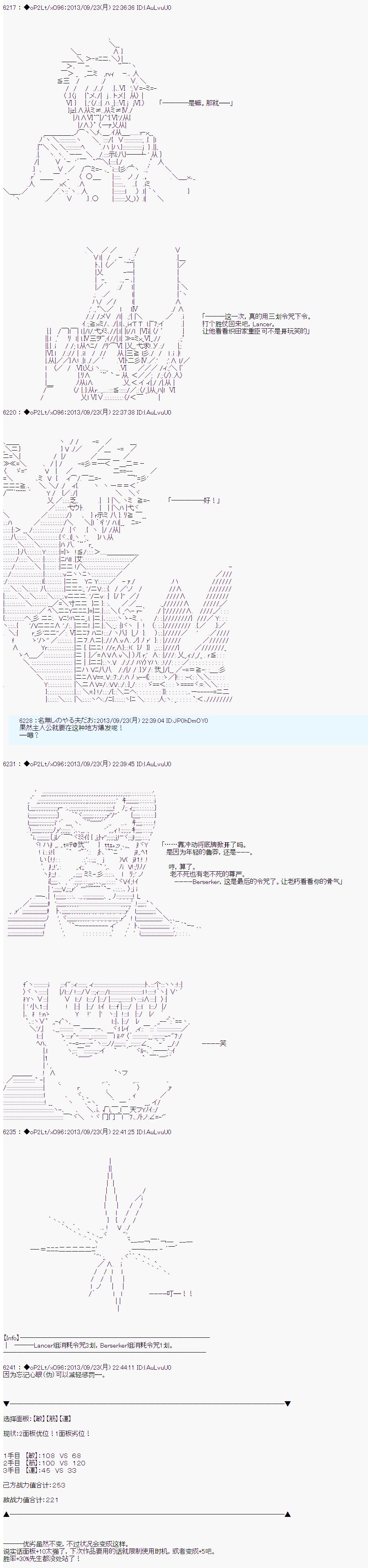 第三次中圣杯：涅拉乌欧要乱入到圣杯战争中的样子韩漫全集-第09话无删减无遮挡章节图片 