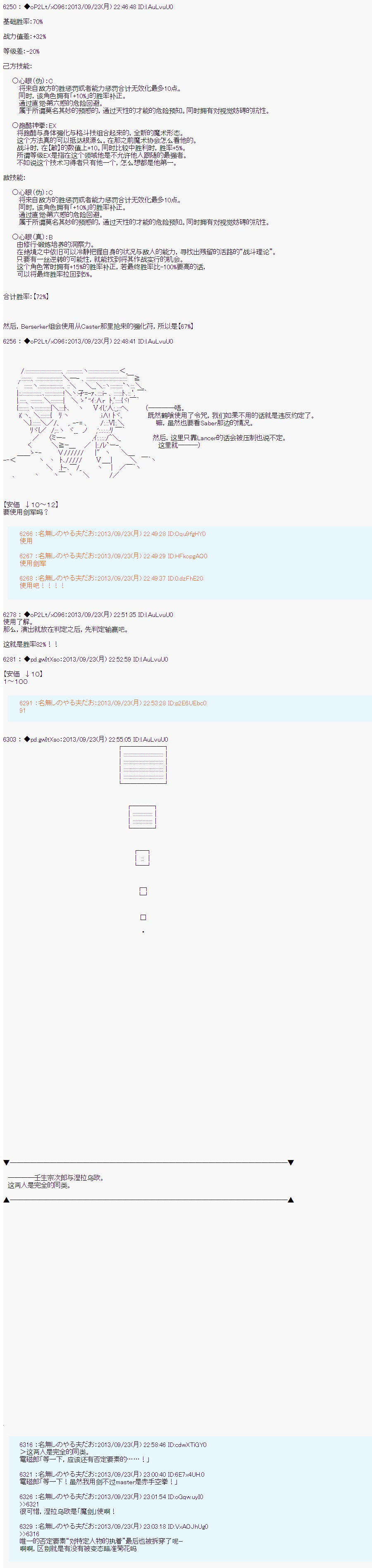 第三次中圣杯：涅拉乌欧要乱入到圣杯战争中的样子韩漫全集-第09话无删减无遮挡章节图片 