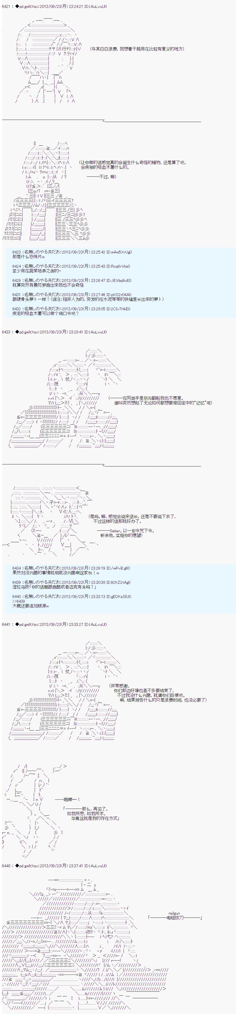 第三次中圣杯：涅拉乌欧要乱入到圣杯战争中的样子韩漫全集-第09话无删减无遮挡章节图片 