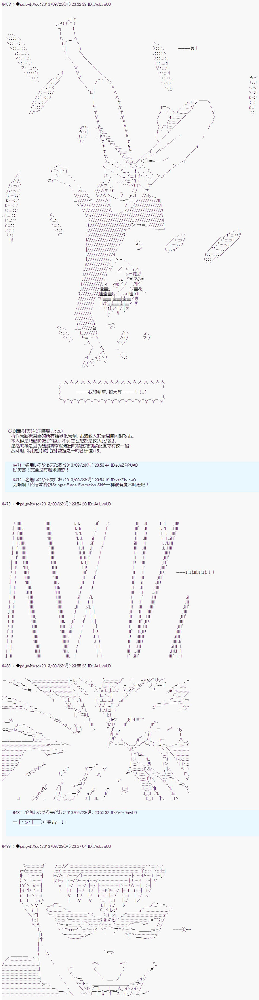 第三次中圣杯：涅拉乌欧要乱入到圣杯战争中的样子韩漫全集-第09话无删减无遮挡章节图片 