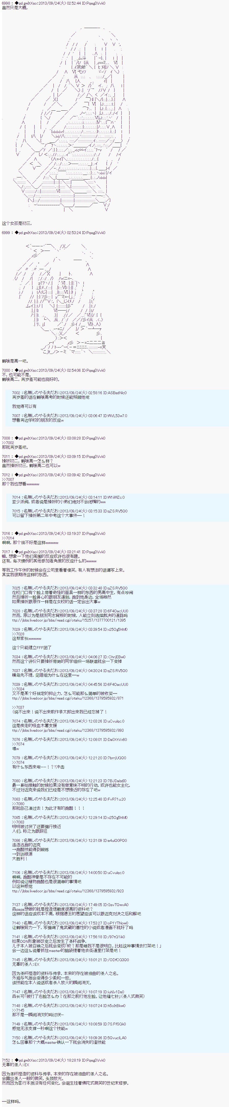 第三次中圣杯：涅拉乌欧要乱入到圣杯战争中的样子韩漫全集-第09话无删减无遮挡章节图片 