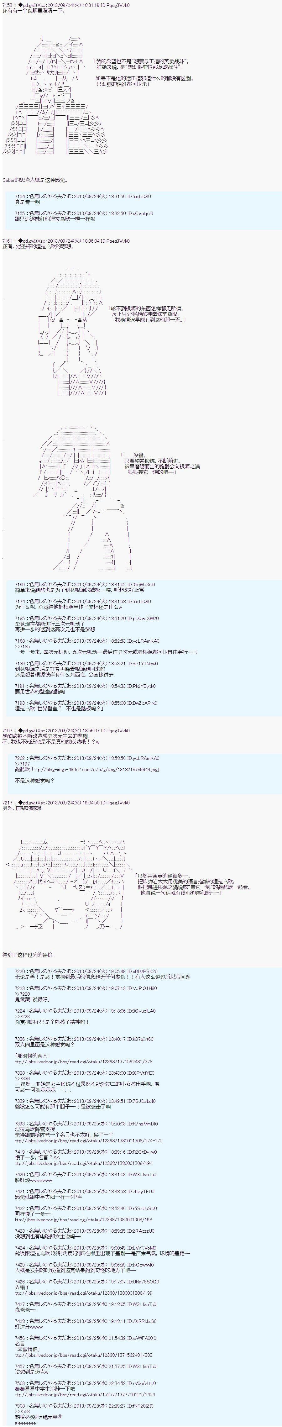 第三次中圣杯：涅拉乌欧要乱入到圣杯战争中的样子韩漫全集-第09话无删减无遮挡章节图片 