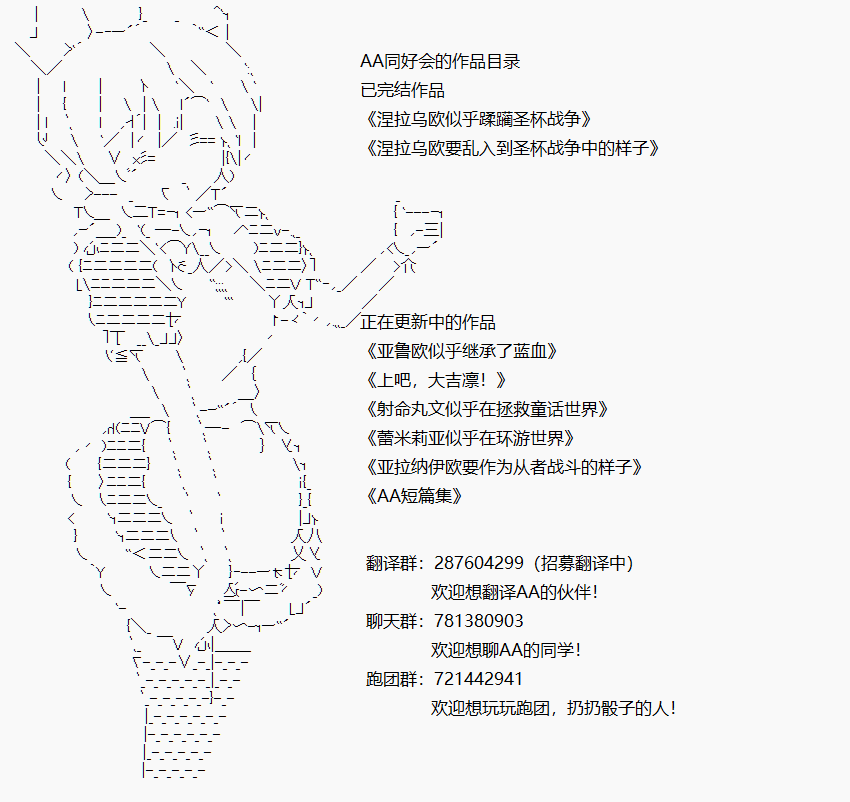 第三次中圣杯：涅拉乌欧要乱入到圣杯战争中的样子韩漫全集-第11话无删减无遮挡章节图片 