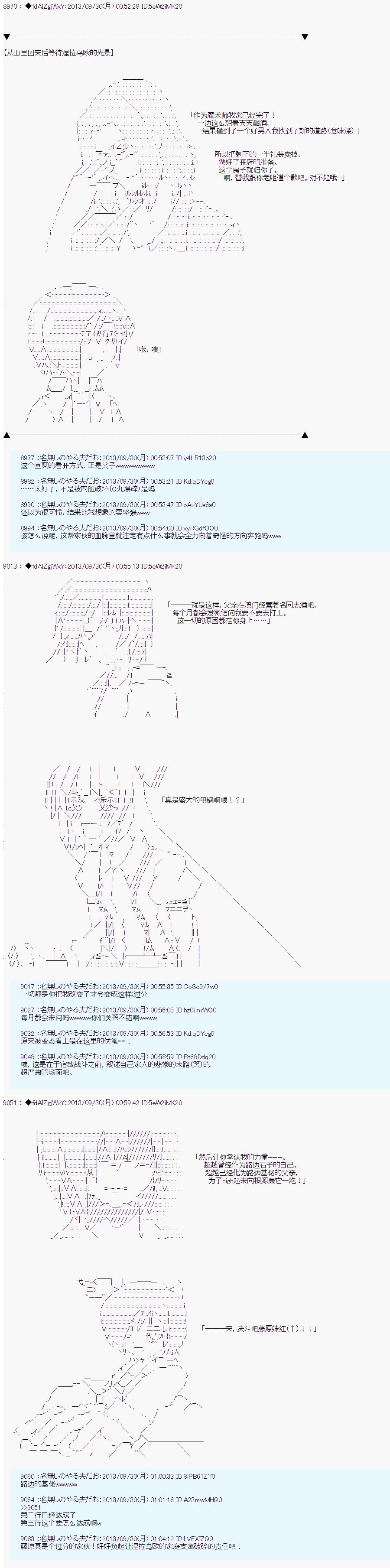 第三次中圣杯：涅拉乌欧要乱入到圣杯战争中的样子韩漫全集-第11话无删减无遮挡章节图片 