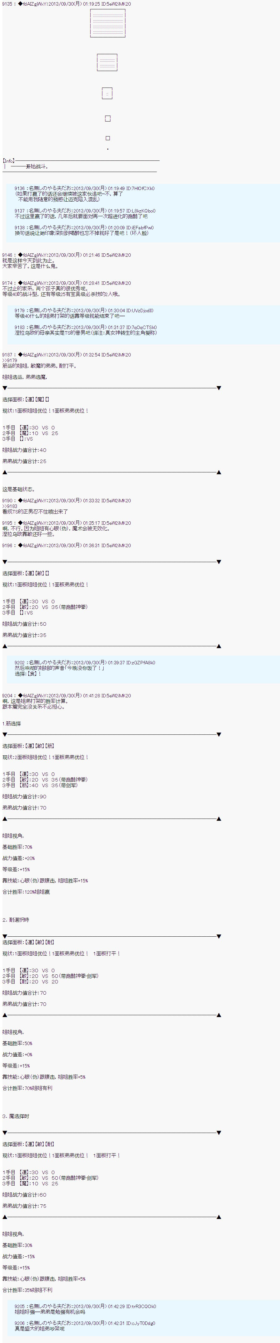 第三次中圣杯：涅拉乌欧要乱入到圣杯战争中的样子韩漫全集-第11话无删减无遮挡章节图片 