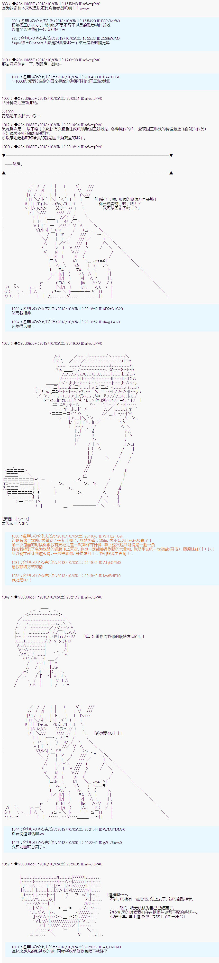 第三次中圣杯：涅拉乌欧要乱入到圣杯战争中的样子韩漫全集-第12话无删减无遮挡章节图片 