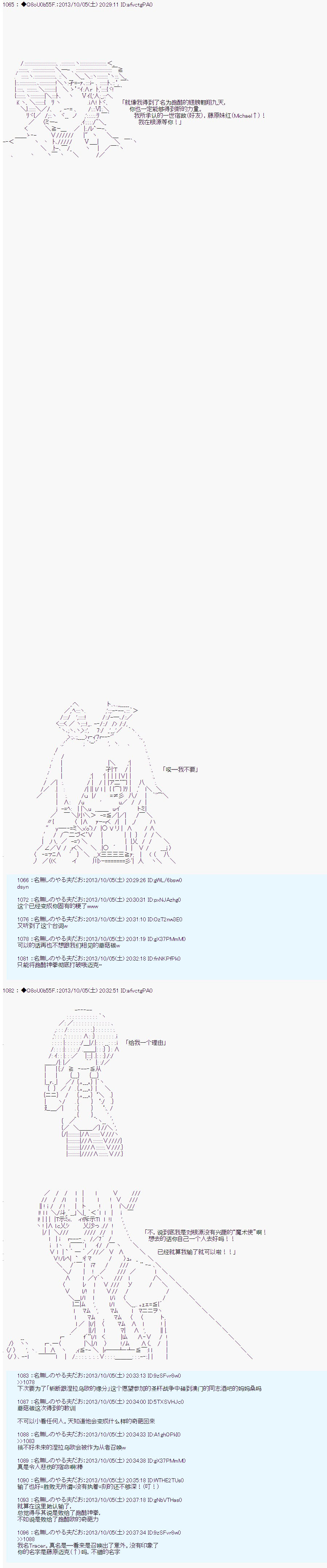 第三次中圣杯：涅拉乌欧要乱入到圣杯战争中的样子韩漫全集-第12话无删减无遮挡章节图片 