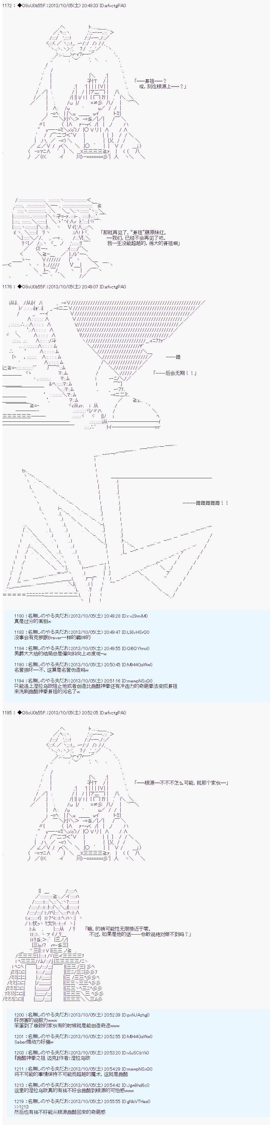 第三次中圣杯：涅拉乌欧要乱入到圣杯战争中的样子韩漫全集-第12话无删减无遮挡章节图片 