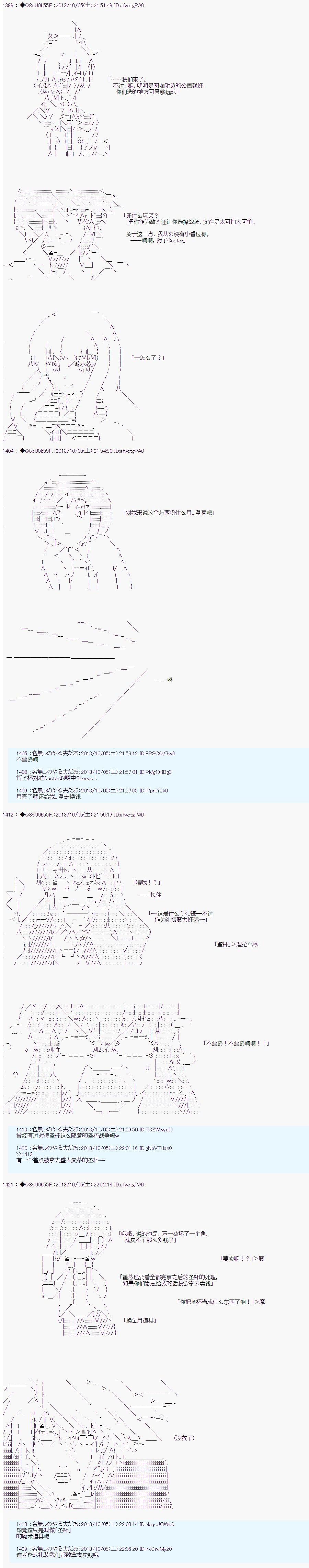 第三次中圣杯：涅拉乌欧要乱入到圣杯战争中的样子韩漫全集-第12话无删减无遮挡章节图片 
