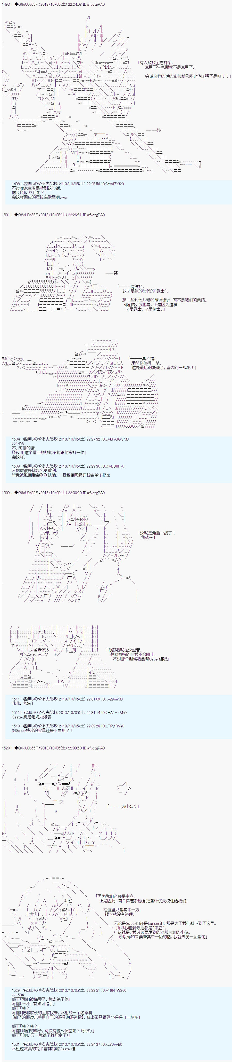 第三次中圣杯：涅拉乌欧要乱入到圣杯战争中的样子韩漫全集-第12话无删减无遮挡章节图片 