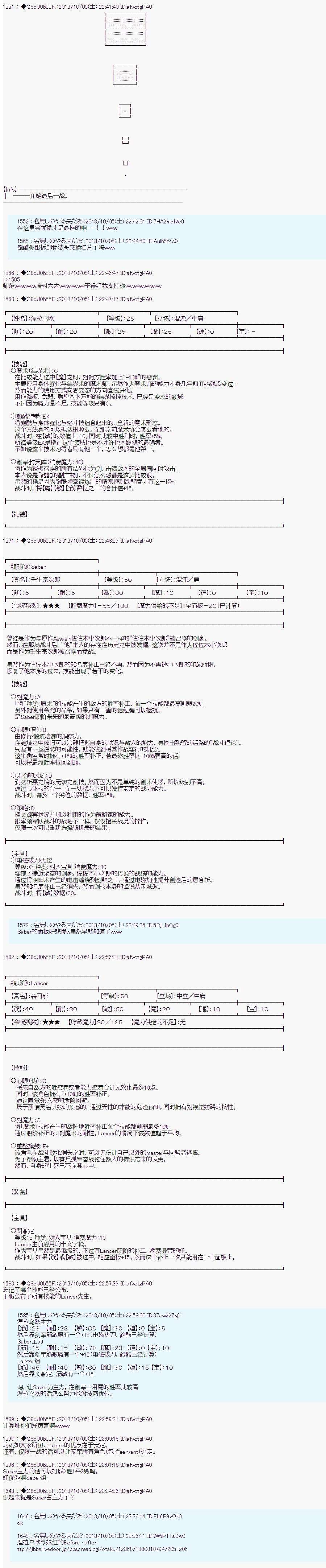 第三次中圣杯：涅拉乌欧要乱入到圣杯战争中的样子韩漫全集-第12话无删减无遮挡章节图片 