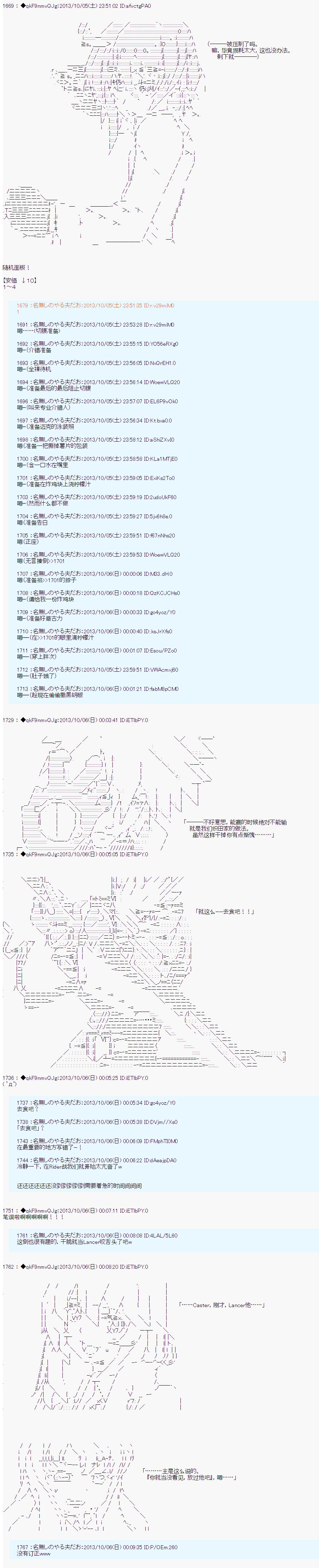 第三次中圣杯：涅拉乌欧要乱入到圣杯战争中的样子韩漫全集-第12话无删减无遮挡章节图片 