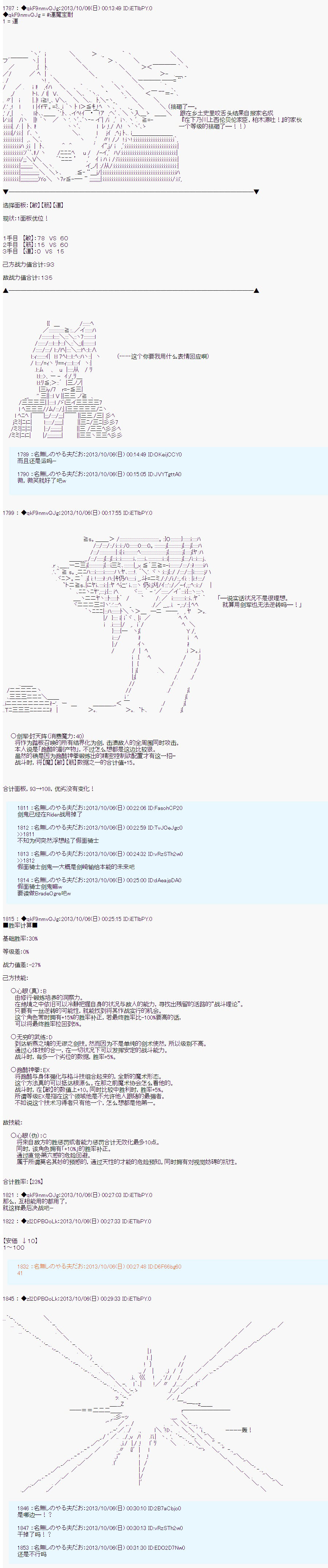 第三次中圣杯：涅拉乌欧要乱入到圣杯战争中的样子韩漫全集-第12话无删减无遮挡章节图片 