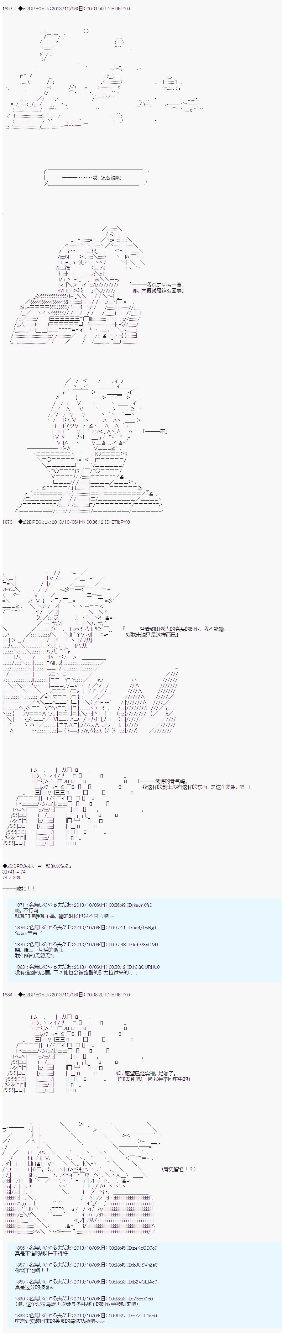 第三次中圣杯：涅拉乌欧要乱入到圣杯战争中的样子韩漫全集-第12话无删减无遮挡章节图片 