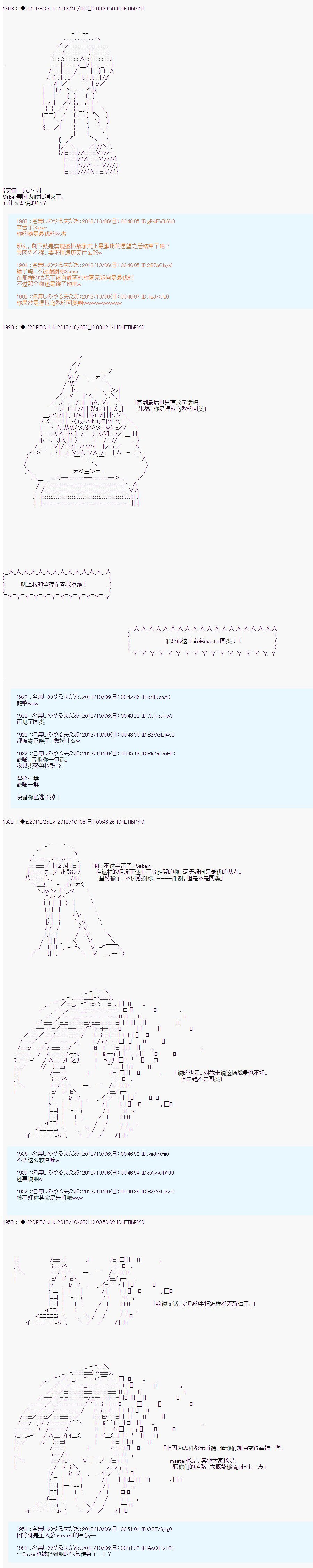 第三次中圣杯：涅拉乌欧要乱入到圣杯战争中的样子韩漫全集-第12话无删减无遮挡章节图片 
