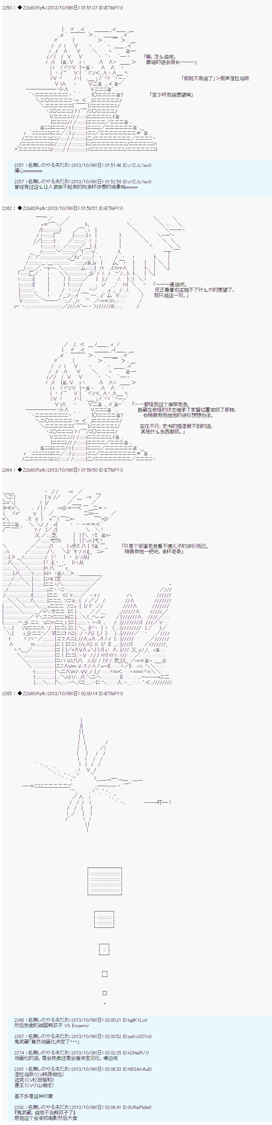 第三次中圣杯：涅拉乌欧要乱入到圣杯战争中的样子韩漫全集-第12话无删减无遮挡章节图片 