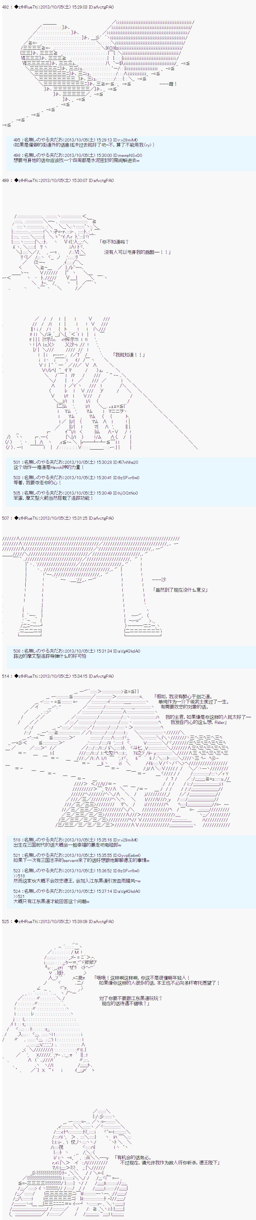 第三次中圣杯：涅拉乌欧要乱入到圣杯战争中的样子韩漫全集-第12话无删减无遮挡章节图片 