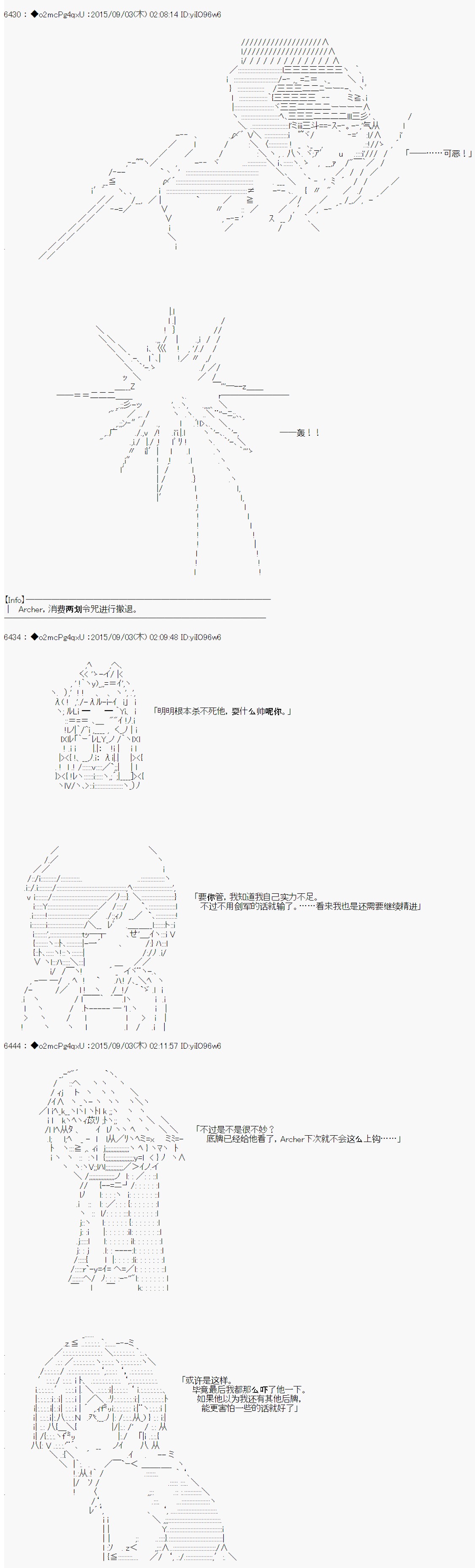 十三次中圣杯：涅拉乌欧要在圣杯战争中邂逅命运的样子韩漫全集-第02话无删减无遮挡章节图片 