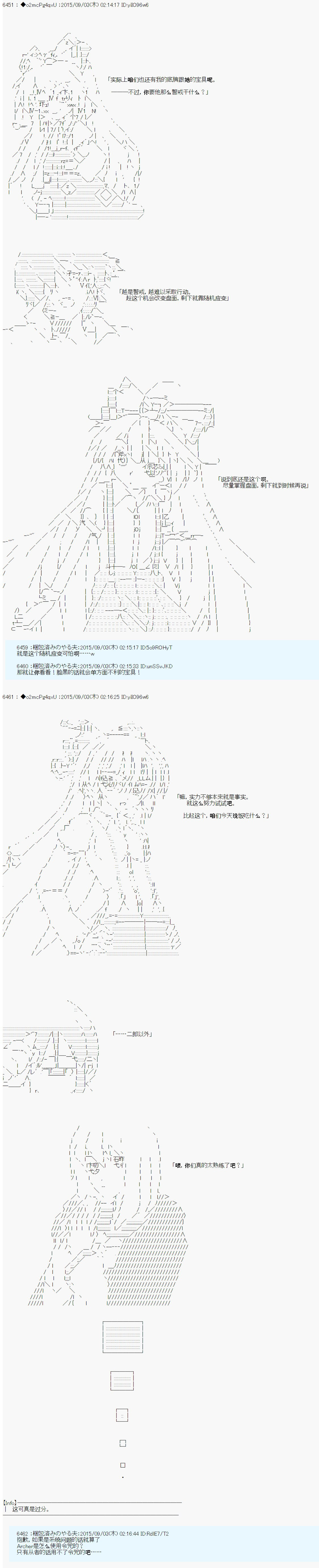 十三次中圣杯：涅拉乌欧要在圣杯战争中邂逅命运的样子韩漫全集-第02话无删减无遮挡章节图片 