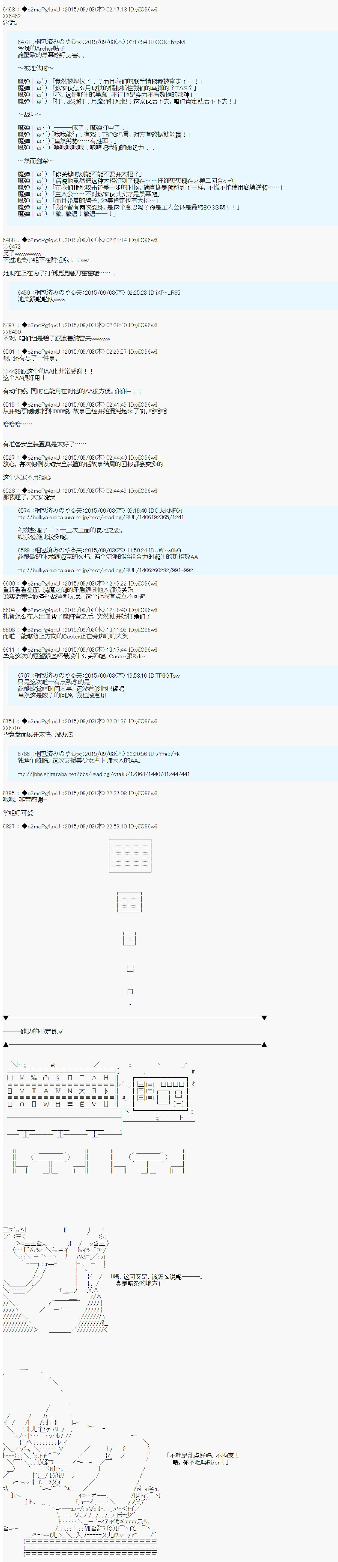 十三次中圣杯：涅拉乌欧要在圣杯战争中邂逅命运的样子韩漫全集-第02话无删减无遮挡章节图片 