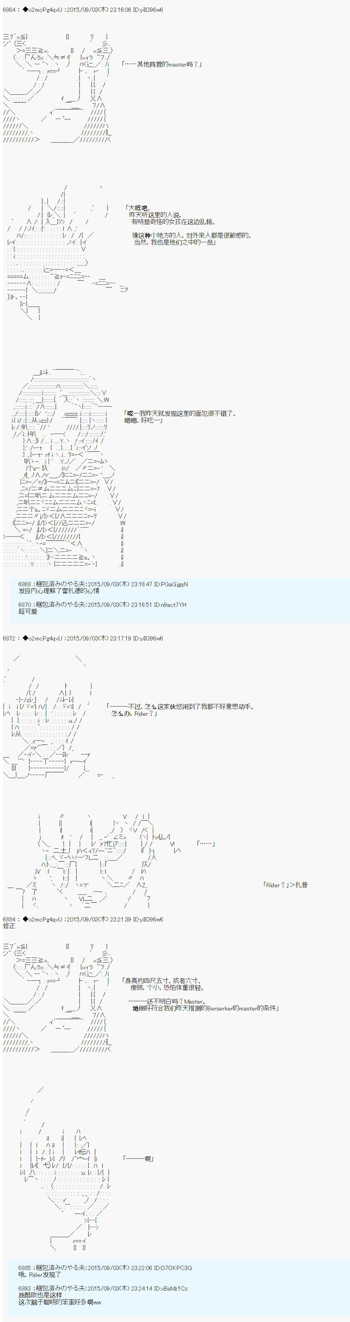 十三次中圣杯：涅拉乌欧要在圣杯战争中邂逅命运的样子韩漫全集-第02话无删减无遮挡章节图片 