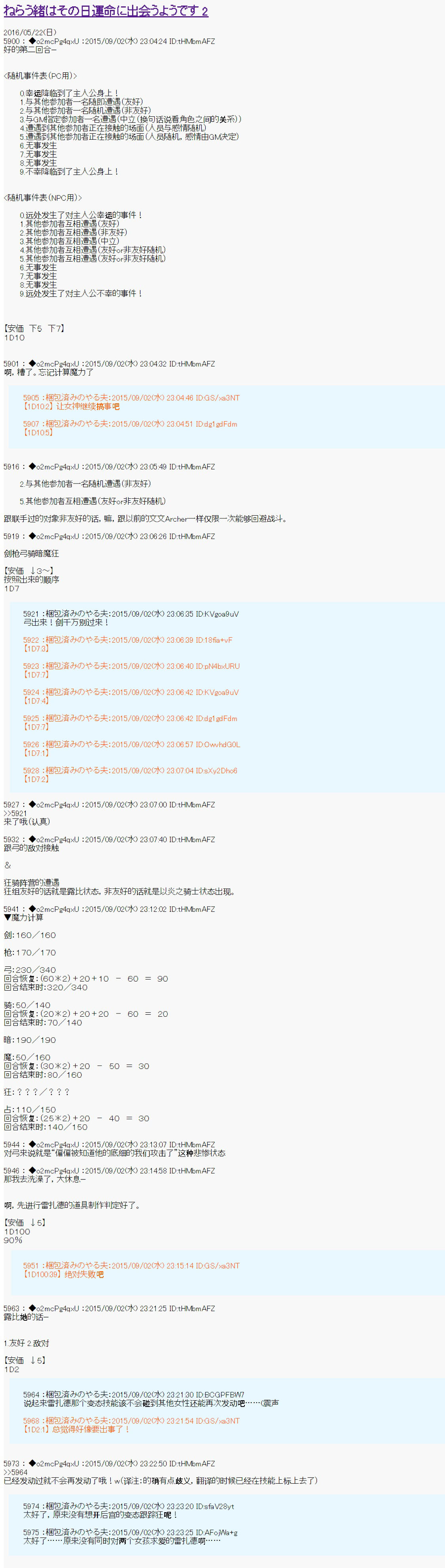 十三次中圣杯：涅拉乌欧要在圣杯战争中邂逅命运的样子韩漫全集-第02话无删减无遮挡章节图片 
