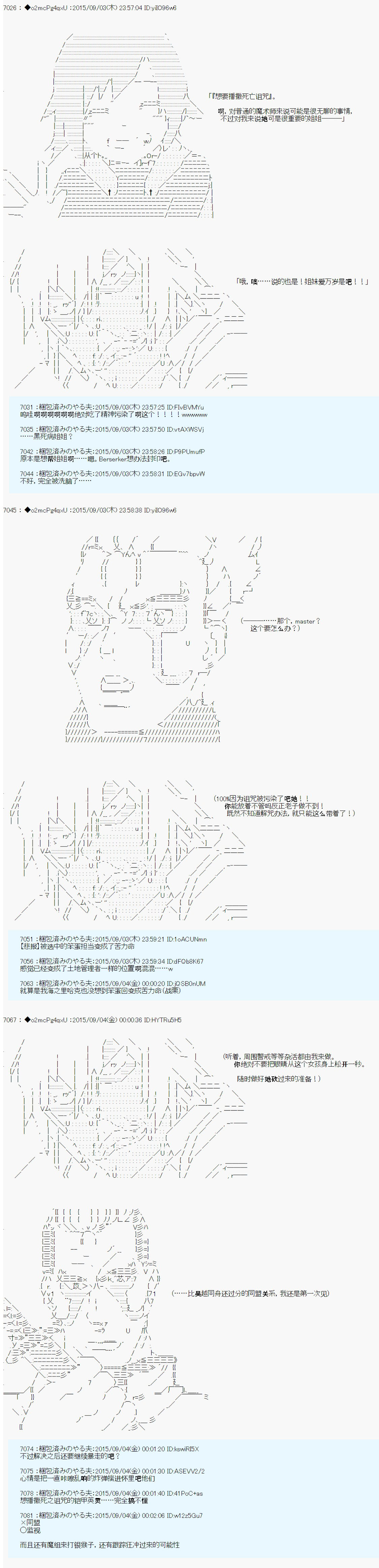 十三次中圣杯：涅拉乌欧要在圣杯战争中邂逅命运的样子韩漫全集-第02话无删减无遮挡章节图片 