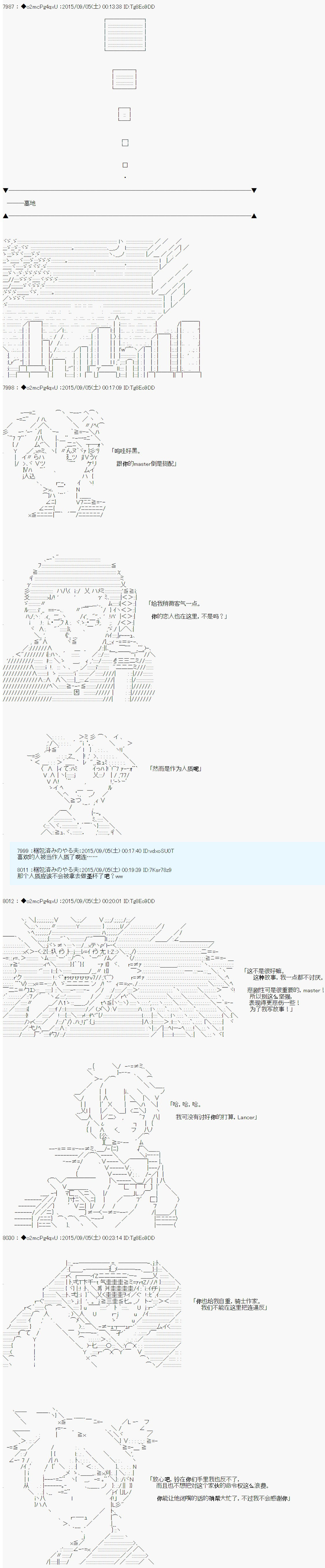 十三次中圣杯：涅拉乌欧要在圣杯战争中邂逅命运的样子韩漫全集-第02话无删减无遮挡章节图片 