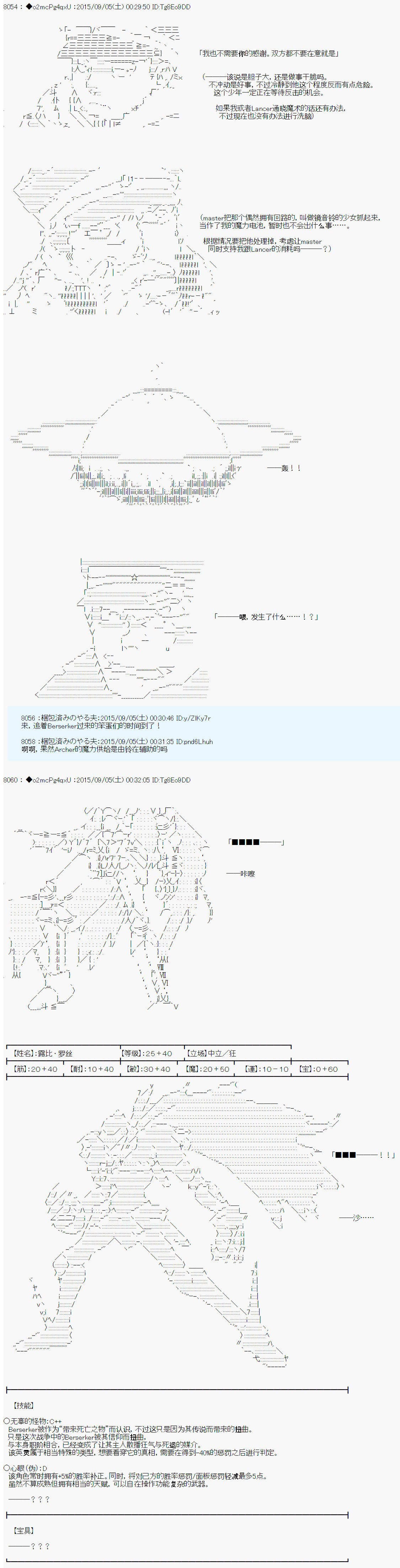 十三次中圣杯：涅拉乌欧要在圣杯战争中邂逅命运的样子韩漫全集-第02话无删减无遮挡章节图片 