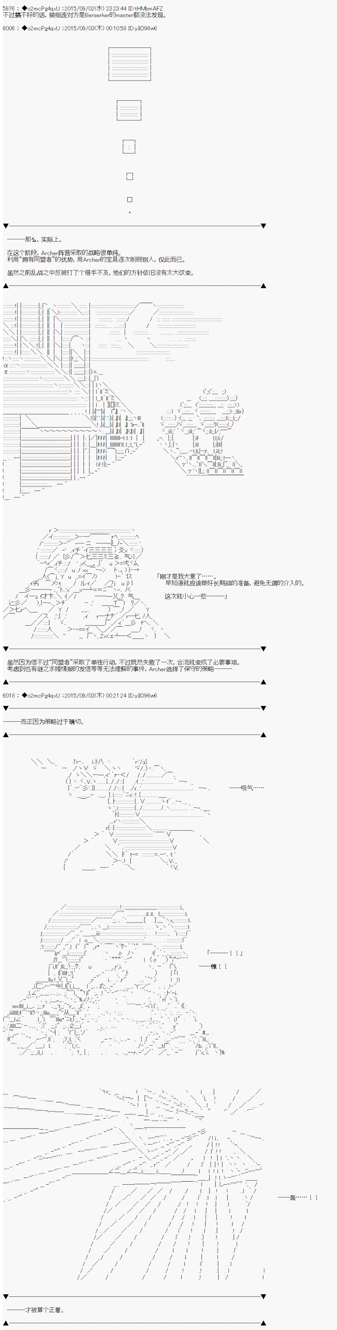 十三次中圣杯：涅拉乌欧要在圣杯战争中邂逅命运的样子韩漫全集-第02话无删减无遮挡章节图片 