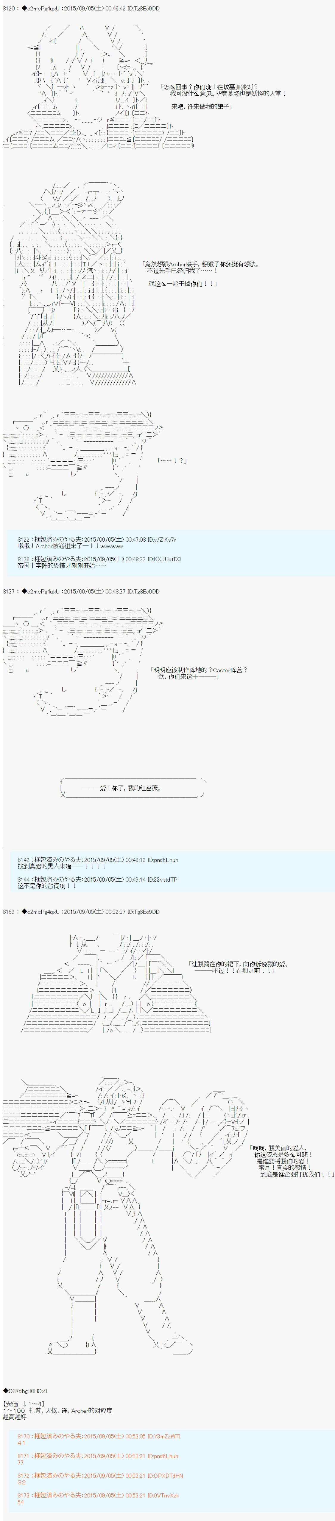 十三次中圣杯：涅拉乌欧要在圣杯战争中邂逅命运的样子韩漫全集-第02话无删减无遮挡章节图片 