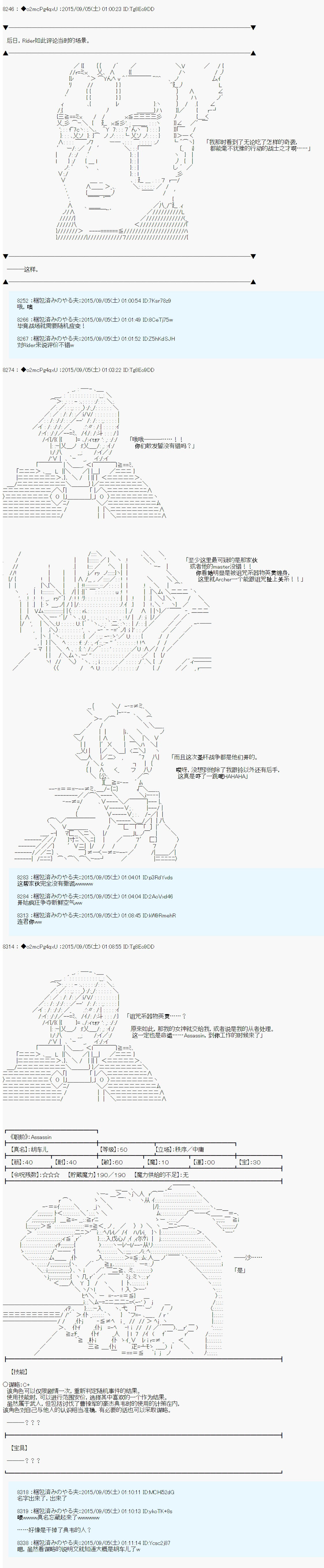 十三次中圣杯：涅拉乌欧要在圣杯战争中邂逅命运的样子韩漫全集-第02话无删减无遮挡章节图片 