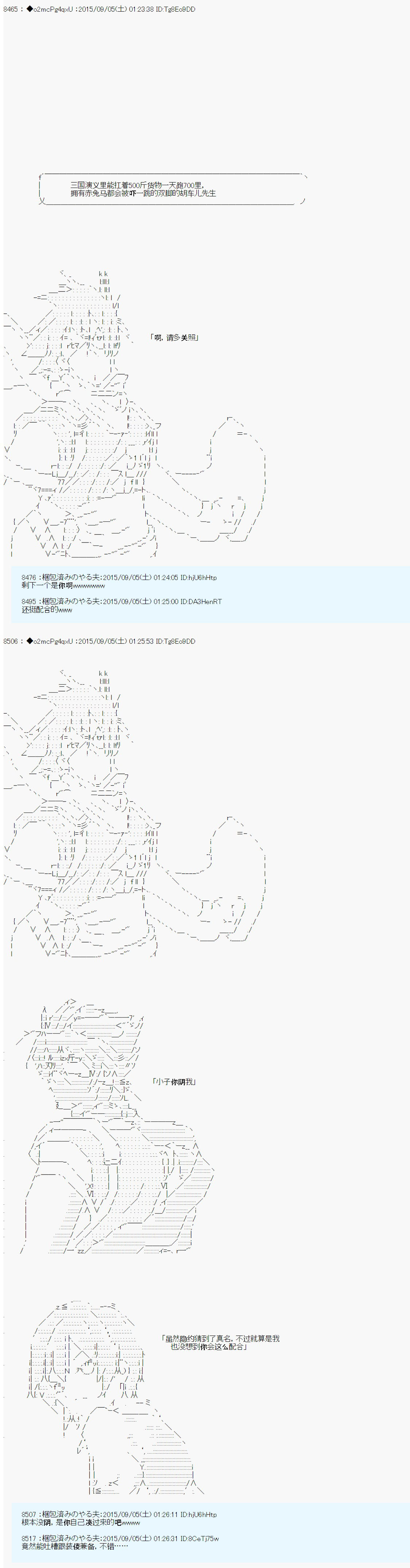 十三次中圣杯：涅拉乌欧要在圣杯战争中邂逅命运的样子韩漫全集-第02话无删减无遮挡章节图片 