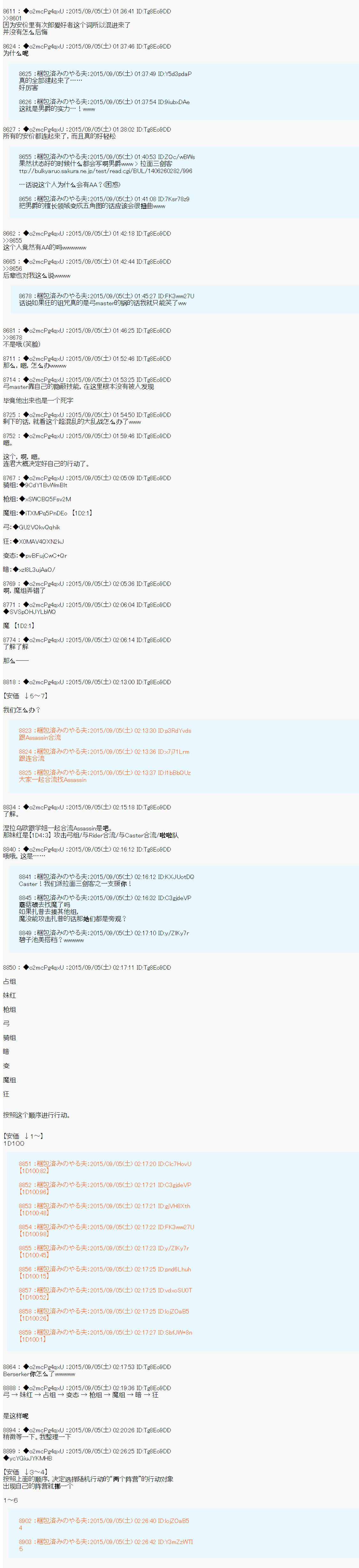 十三次中圣杯：涅拉乌欧要在圣杯战争中邂逅命运的样子韩漫全集-第02话无删减无遮挡章节图片 
