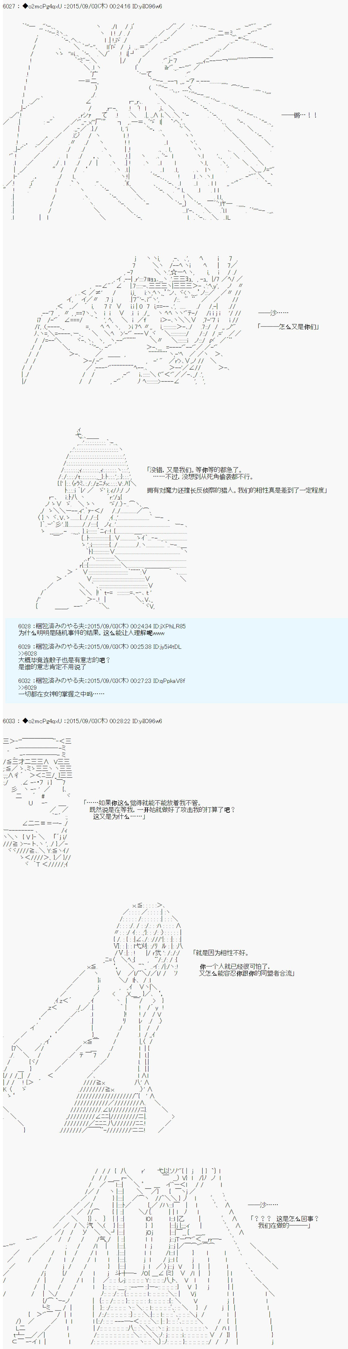 十三次中圣杯：涅拉乌欧要在圣杯战争中邂逅命运的样子韩漫全集-第02话无删减无遮挡章节图片 