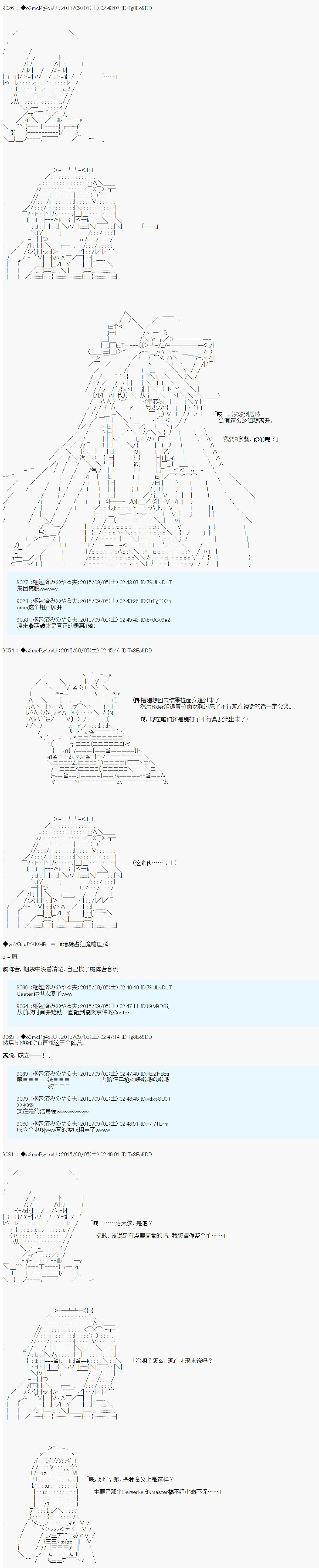 十三次中圣杯：涅拉乌欧要在圣杯战争中邂逅命运的样子韩漫全集-第02话无删减无遮挡章节图片 