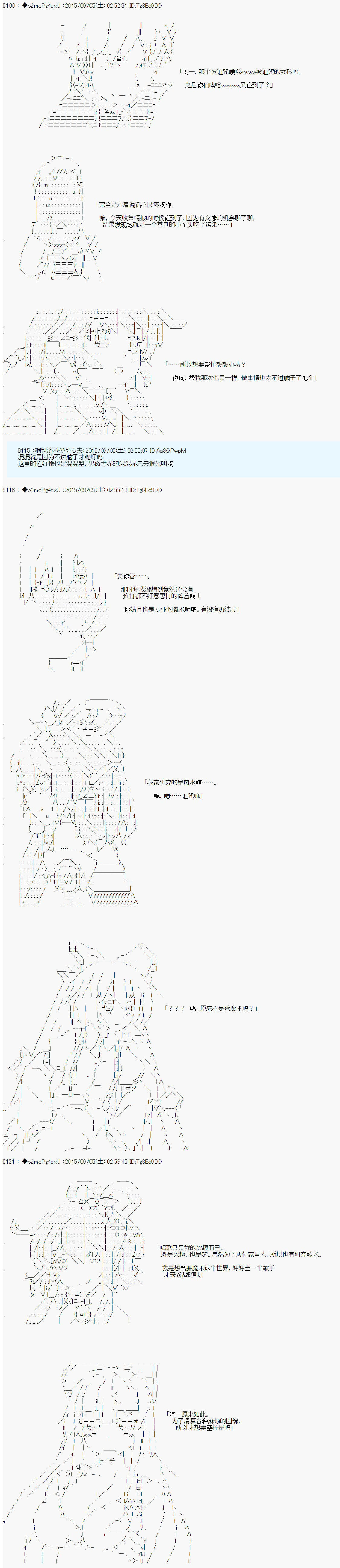 十三次中圣杯：涅拉乌欧要在圣杯战争中邂逅命运的样子韩漫全集-第02话无删减无遮挡章节图片 