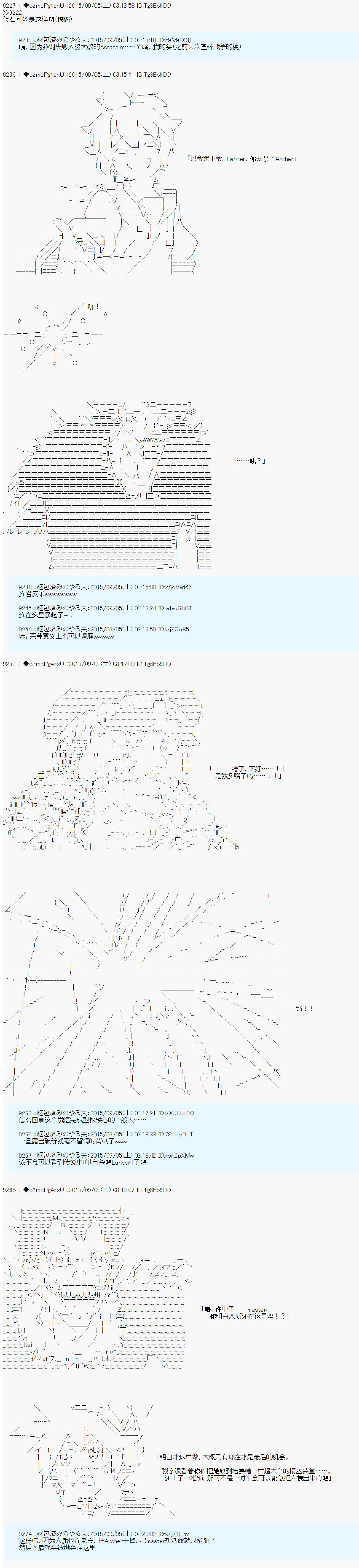 十三次中圣杯：涅拉乌欧要在圣杯战争中邂逅命运的样子韩漫全集-第02话无删减无遮挡章节图片 